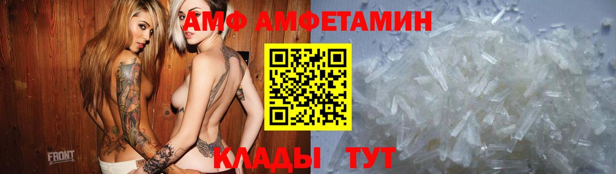 Amphetamine Розовый  Вход с VPN  Амфетамин  Избербаш 