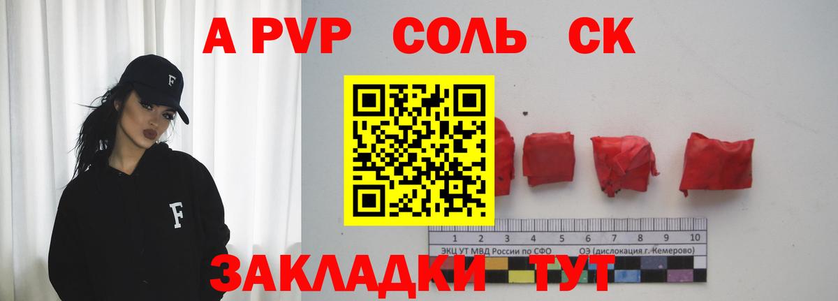 A PVP крисы CK  A PVP мука  Избербаш  Вход с VPN  Альфа ПВП Crystall 