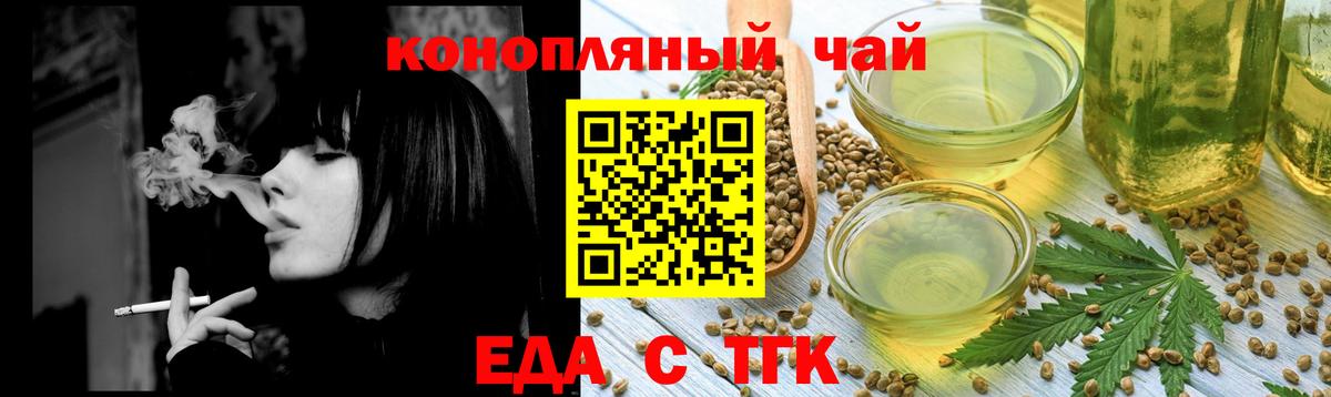 Cannafood марихуана Избербаш