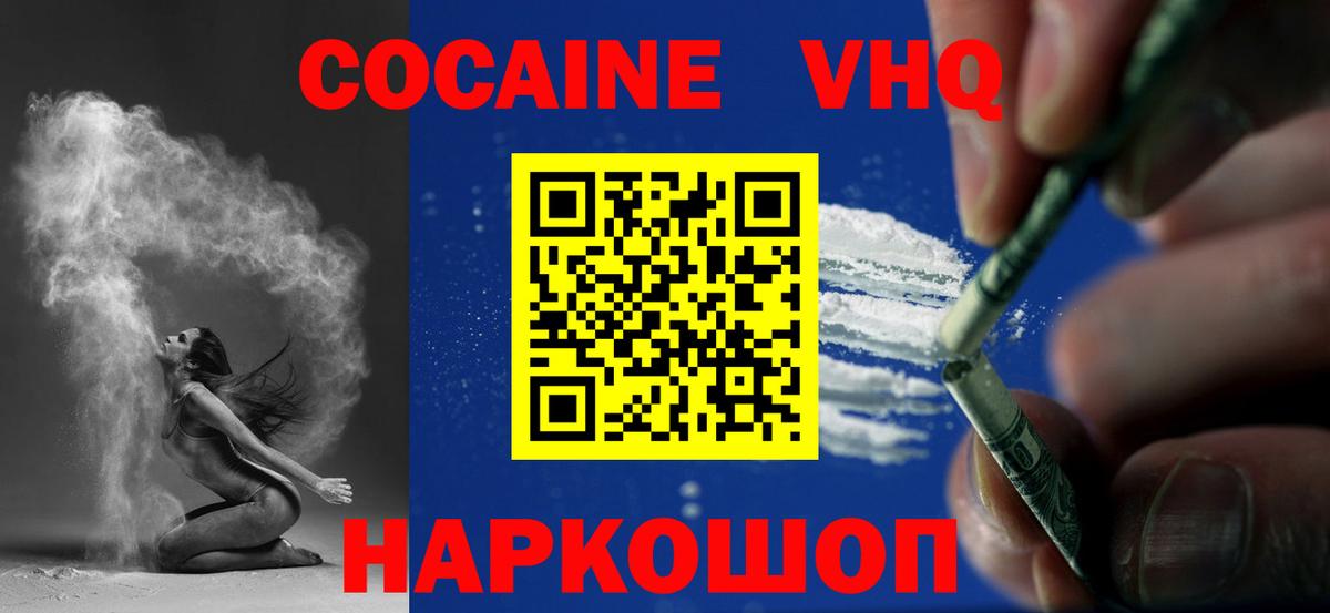 Избербаш  Cocaine Колумбийский  Вход с VPN  COCAIN Fish Scale 