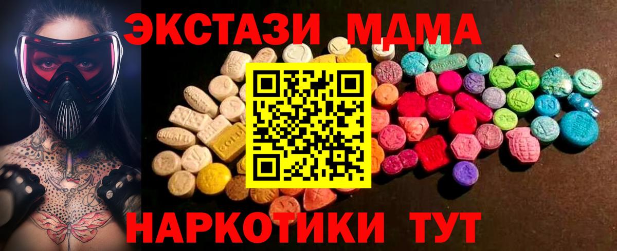 Избербаш  Ecstasy таблы  ЭКСТАЗИ  shop формула  Вход с VPN 