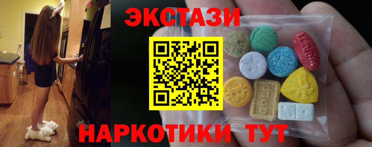 ЭКСТАЗИ круглые Избербаш