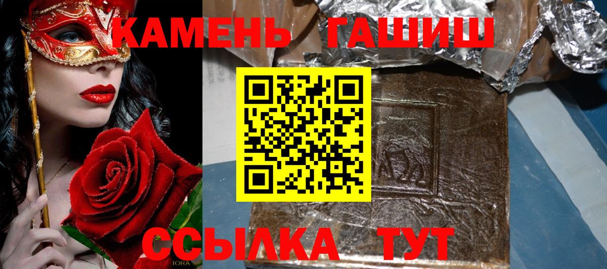 Гашиш 40% ТГК  Вход с VPN  ГАШИШ hashish  ГАШ  Избербаш 