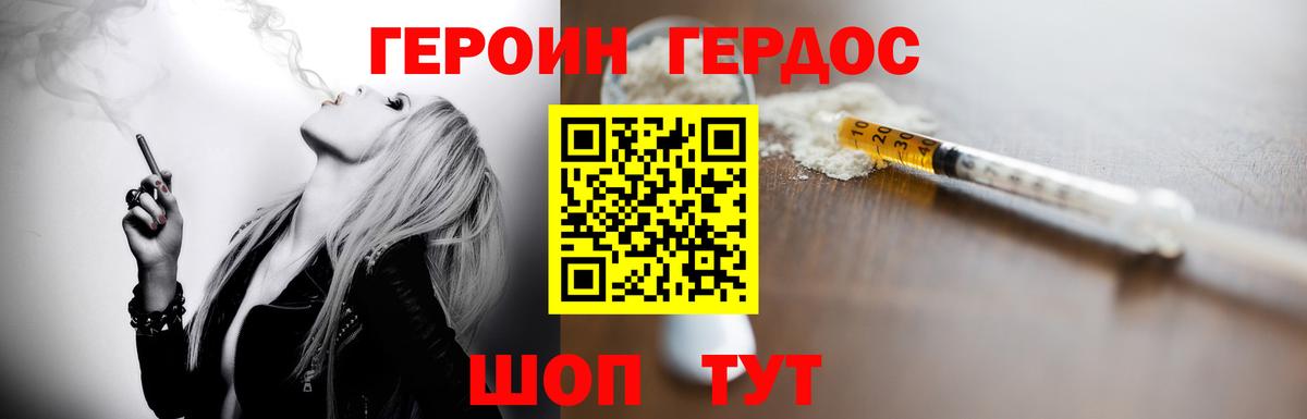 Героин Heroin  Вход с VPN  ГЕРОИН  Избербаш 