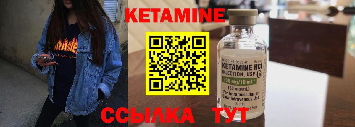 ОМГ ОМГ ссылка  Кетамин ketamine  Избербаш  Вход с VPN  Кетамин VHQ 