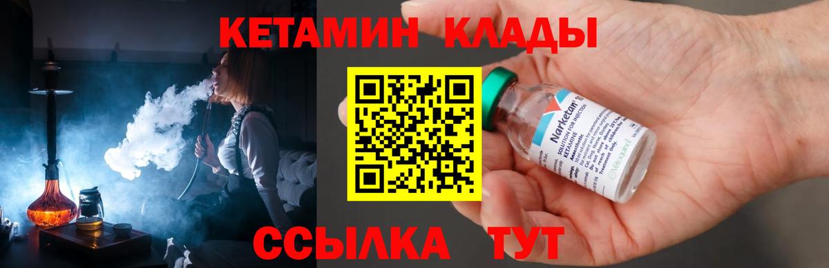 Кетамин ketamine Избербаш