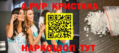 крисы Беслан