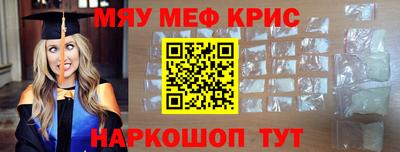 крисы Беслан