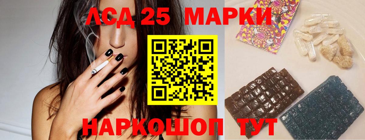 ЛСД экстази кислота Избербаш