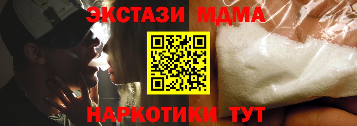 Избербаш  MDMA  МДМА молли  Вход с VPN  MDMA кристаллы 