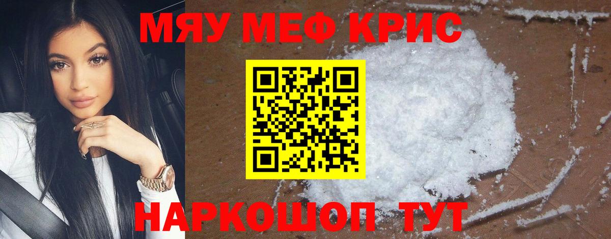 Мефедрон Избербаш