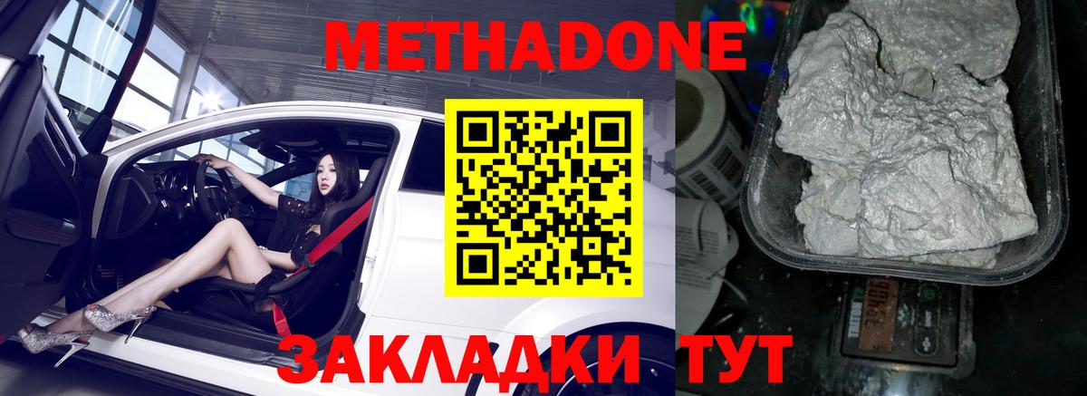 Избербаш  Метадон кристалл  Вход с VPN  МЕТАДОН methadone 
