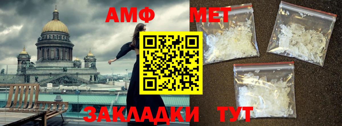 Избербаш  Метамфетамин витя  Вход с VPN  Метамфетамин витя 